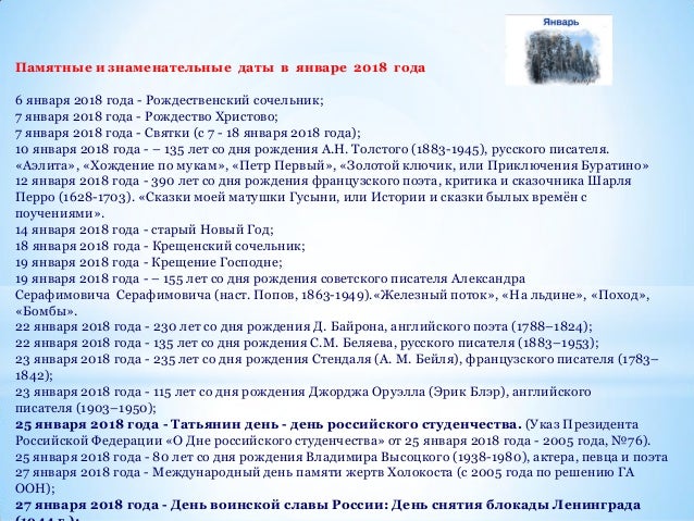 Лариса Голубкина родилась Лев Ландау - Календарь событий 2018